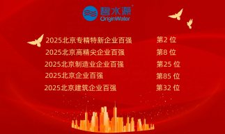 连续4年跻身“京企百强”！2025j9官网上榜5席！